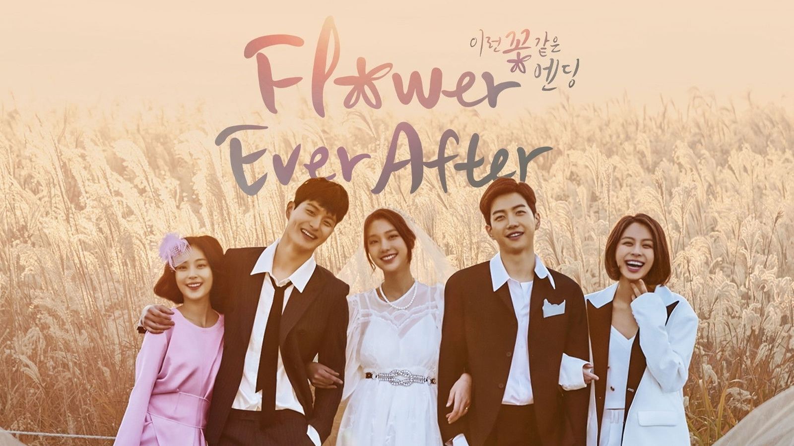 Flower Ever After (2018)