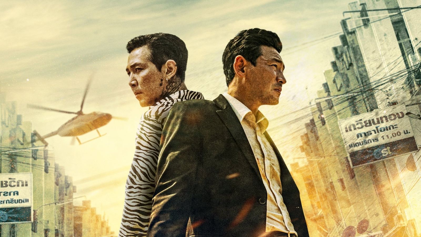 Deliver Us from Evil (2020)