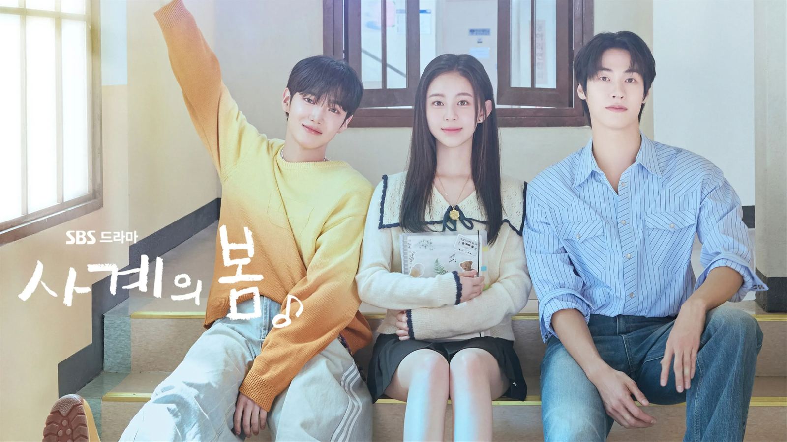 Spring of Youth (2025)
